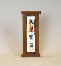 画像をギャラリービューアに読み込む, お札立てA ホワイトオーク/ウォールナット・オイル仕上げ・日本製・壁掛け・神棚