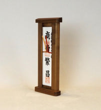 画像をギャラリービューアに読み込む, お札立てA ホワイトオーク/ウォールナット・オイル仕上げ・日本製・壁掛け・神棚