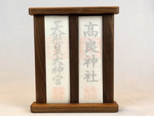 画像をギャラリービューアに読み込む, お札立てB ホワイトオーク/ウォールナット・オイル仕上げ・日本製・壁掛け・神棚