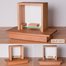 画像をギャラリービューアに読み込む, Hatsune【初音】ホワイトオーク・オイル仕上げ/4つのタイプから選べる。|小型・大川家具調仏壇